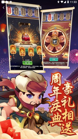 全民武馆截图3