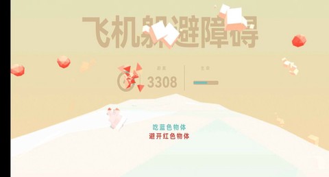 飞机躲避障碍截图3