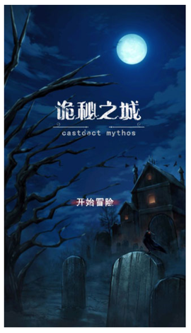 诡秘之城[图1]