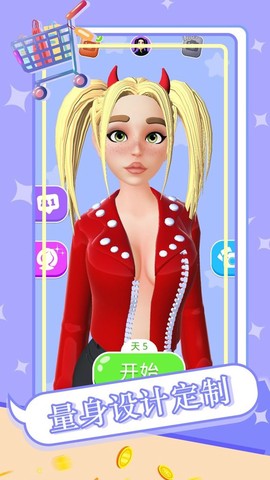 衣服我最美截图2