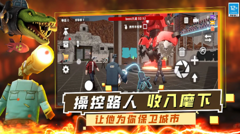城市英雄模拟器截图2