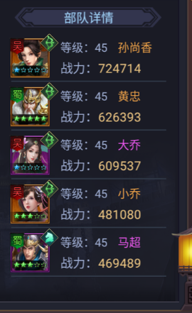 博游萌闯三国[图4]