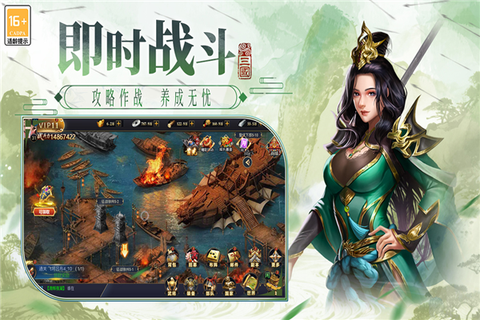 博游萌闯三国截图1