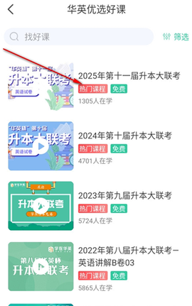 学在华英[图3]