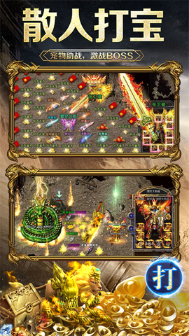 烈焰封神[图2]