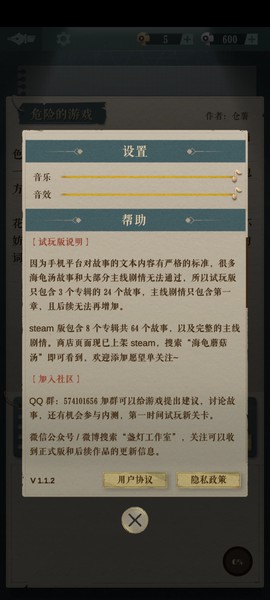 海龟蘑菇汤[图4]