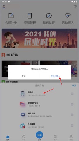 通联小伙伴[图2]
