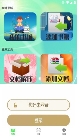 鸠摩阅读截图1