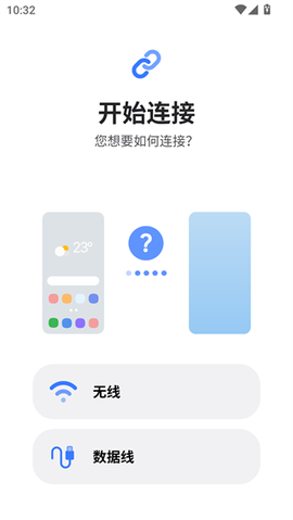 S换机助手截图2