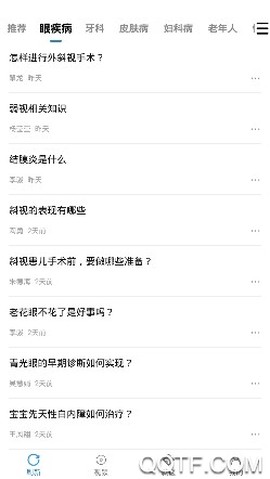 就医号[图2]