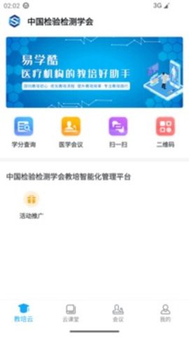 易学酷截图3