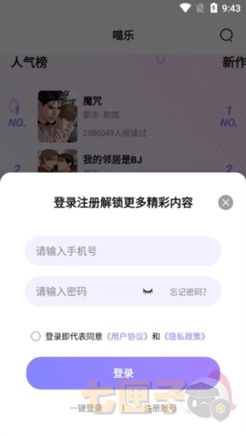 喵乐漫画[图4]