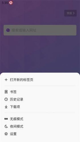 波波浏览器截图2