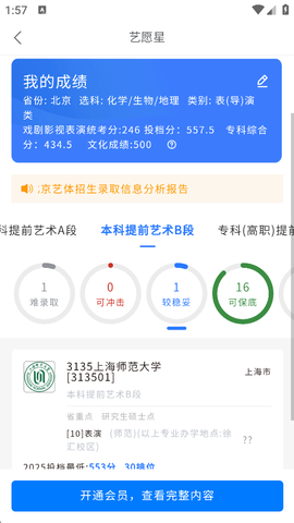 艺愿星[图1]