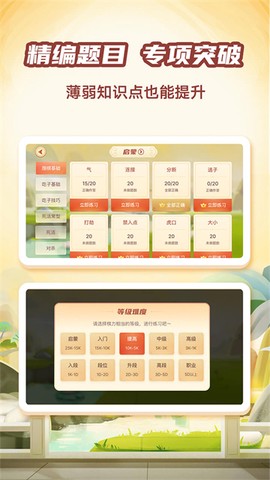 有道纵横棋院[图1]