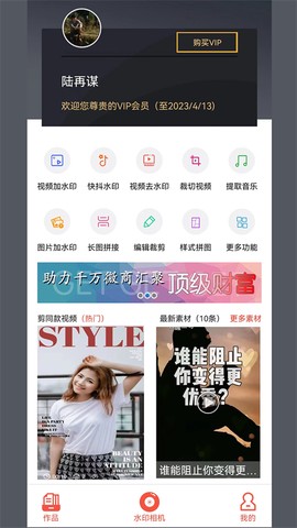 微商相机截图3