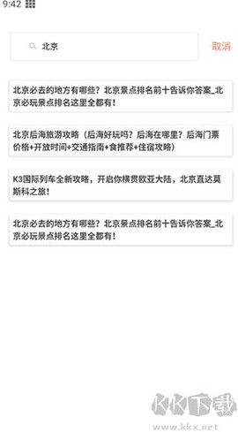 文旅之行[图4]