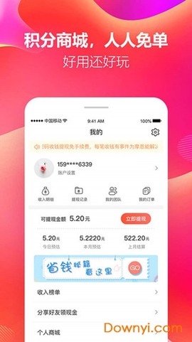 小鱼优选截图2