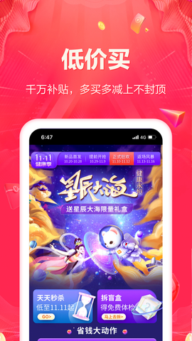 爱康体检宝截图3