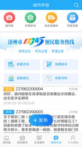 漳州通[图1]