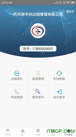 医鹿管家截图1