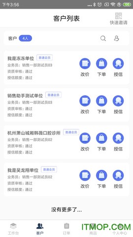 医鹿管家截图3