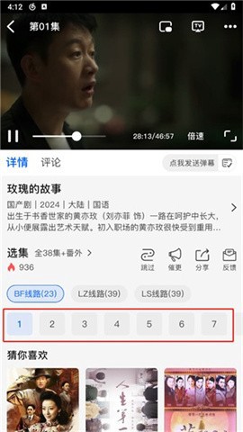 libvio美剧app安卓[图4]