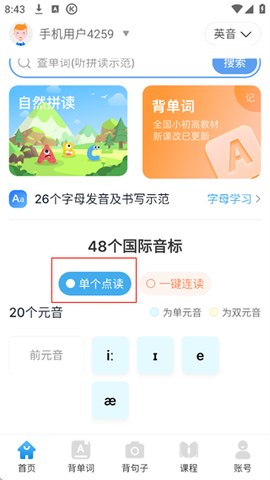 英语音标[图1]