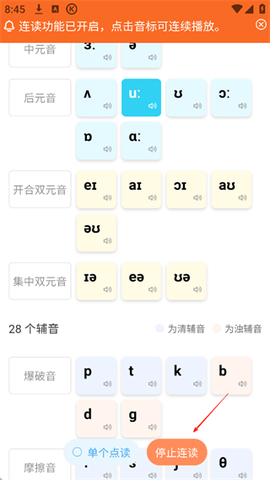 英语音标[图3]