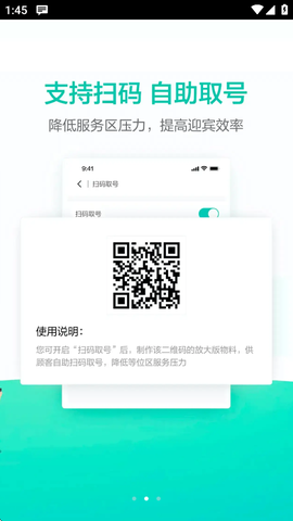 美团排队截图2