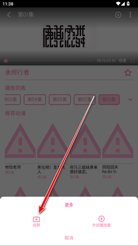 秒播动漫[图4]