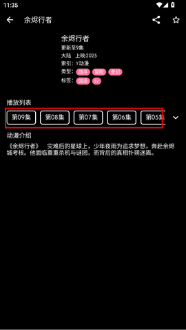 秒播动漫截图2