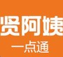 贤阿姨一点通