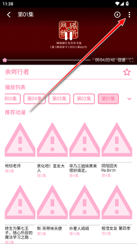 秒播动漫截图3