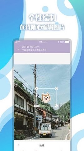 地图相册截图2