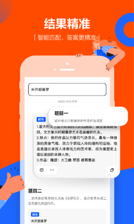 学小易纯净版截图3