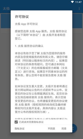 太极截图1