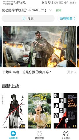 威动智能影库[图1]