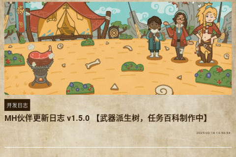 MH伙伴:荒野[图5]