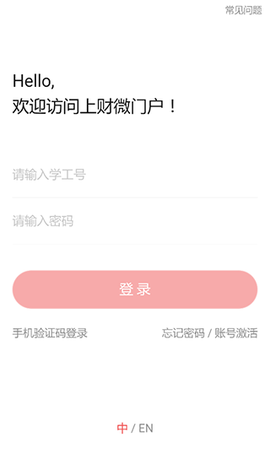 上财微门户[图1]