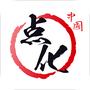 点化教育