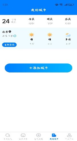 超准晴雨天气[图4]