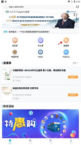 骨今中外截图2
