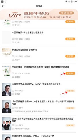 骨今中外截图3