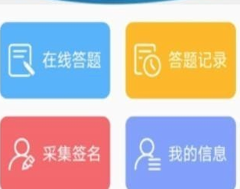 执法易通行截图1