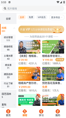 天天学农[图3]