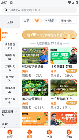 天天学农[图4]