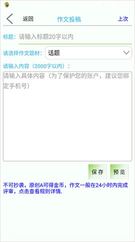 作文帮[图6]