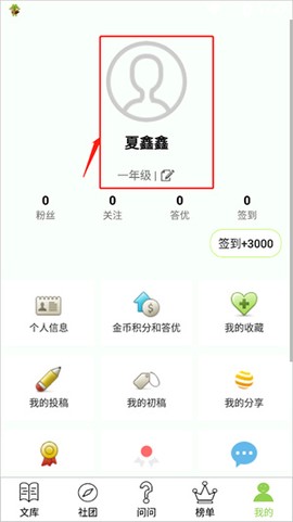 作文帮截图3