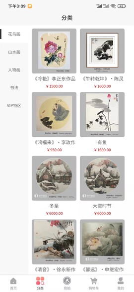 世代壹品截图3